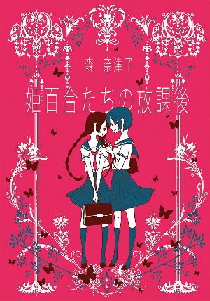 SF小説