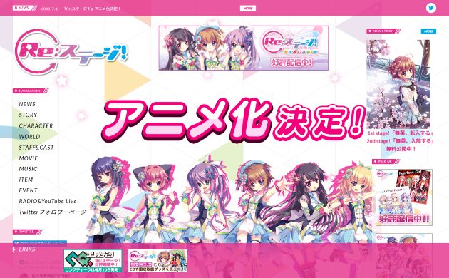 Re:ステージ!