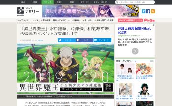 異世界魔王と召喚少女の奴隷魔術