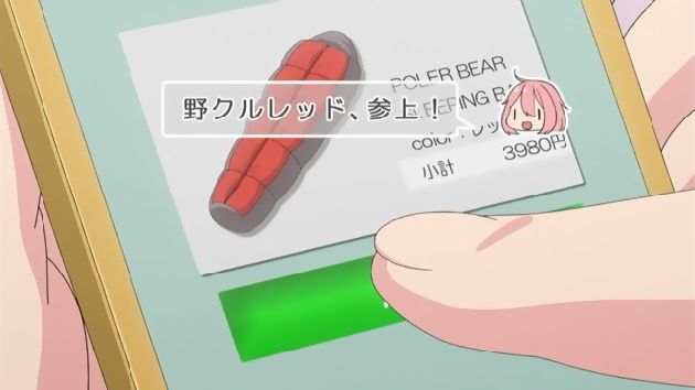 ゆるキャン△ 4話 (15)
