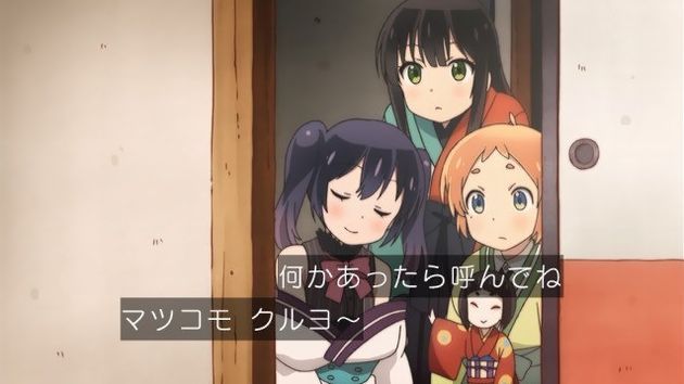 うらら迷路帖 5話 感想