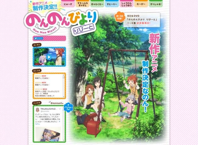 のんのんびより 新作アニメ 制作決定