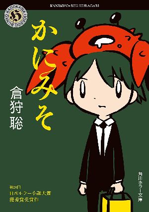 SF小説