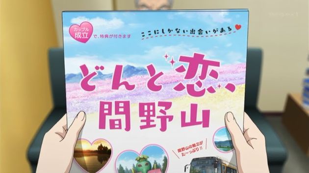 「サクラクエスト」 10話 (05