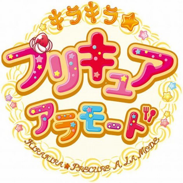 新作アニメ キラキラ☆プリキュアアラモード 2017年プリキュア