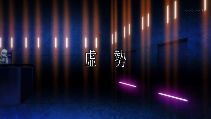 レガリア 第4話 虚勢 感想 まとめ