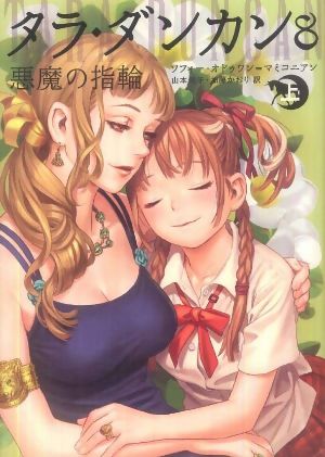 SF小説