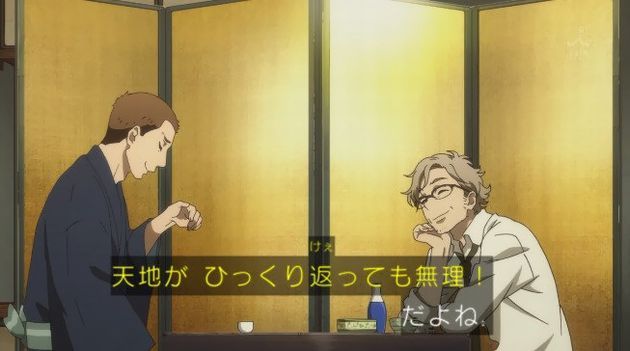 昭和元禄落語心中 助六再び篇 1話 感想