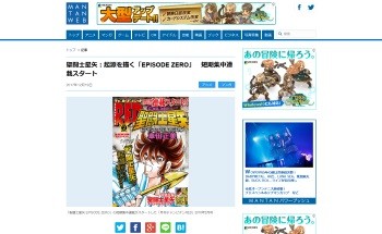 聖闘士星矢