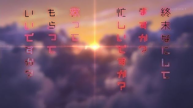 すかすか 1話