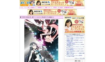 結城友奈は勇者である -勇者の章-