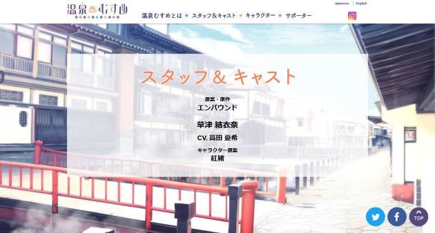温泉地 擬人化 温泉むすめ