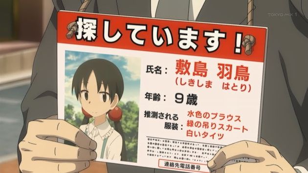 「アリスと蔵六」12話 (01)