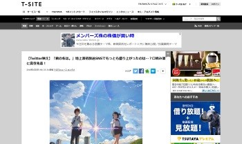 君の名は。