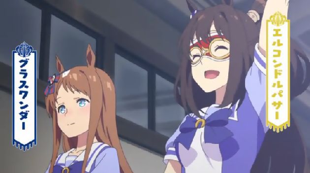 ウマ娘