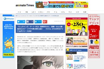 シュタインズ・ゲート ゼロ