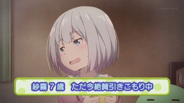 「エロマンガ先生」11話 (28)