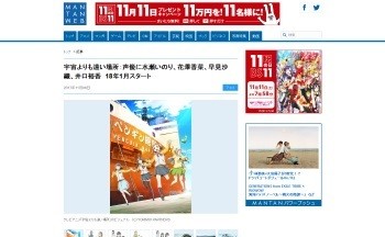 宇宙よりも遠い場所
