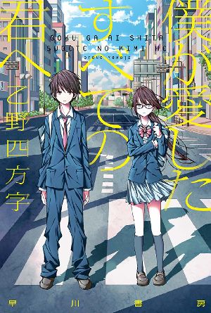 SF小説