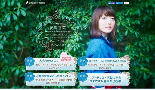 花澤香菜 フィギュア