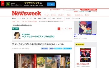 ライトノベル
