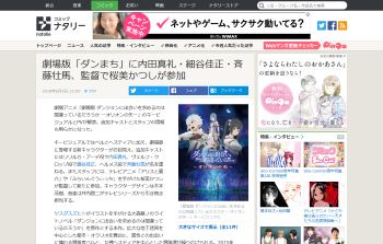 劇場版 ダンまち