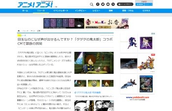 ゲゲゲの鬼太郎