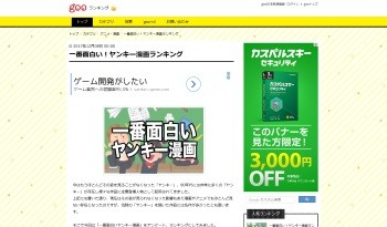 ヤンキー漫画