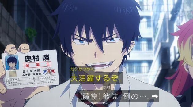 青の祓魔師 京都不浄王篇 1話 感想