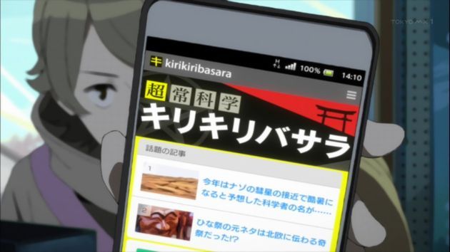 オカルティック・ナイン 8話 感想