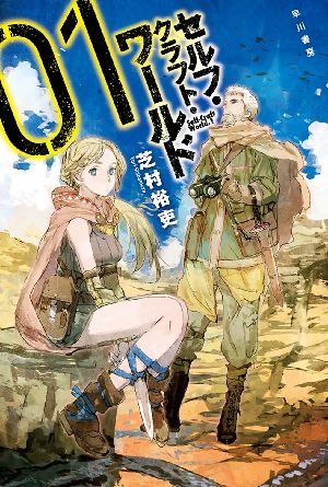 SF小説