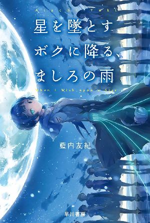 SF小説