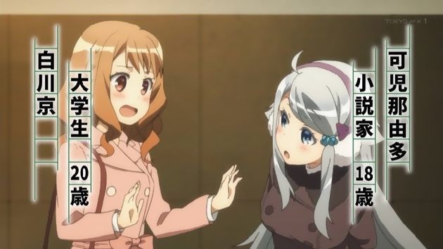 妹さえいればいい。 1話 (11)