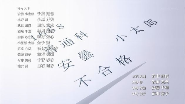「月がきれい」12話 (01)