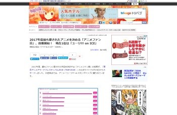 アニメファン賞