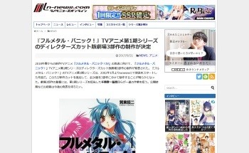 『フルメタル・パニック!