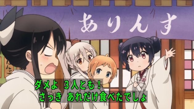 うらら迷路帖 5話 感想