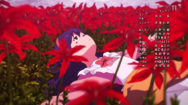 キノの旅 11話