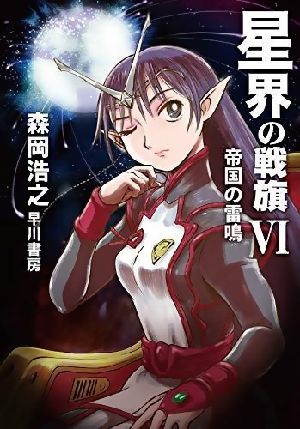 SF小説