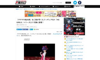 HG GIRLS ねこ娘