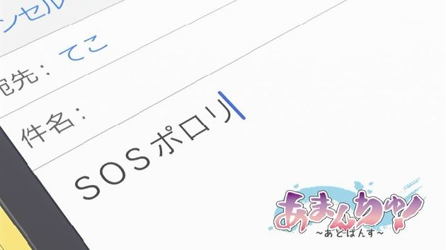 あまんちゅ!2期 01話 (15)