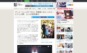 シュタインズ・ゲート ゼロ