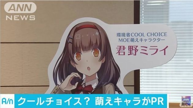 萌えキャラ 君野イマ 君野ミライ
