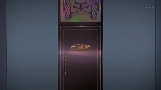 笑ゥせぇるすまん NEW 1話