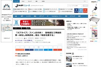 ラブライバー
