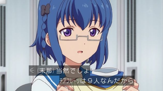 アクションヒロイン~チアフルーツ~ 10話 (33)