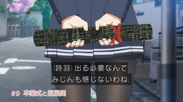 「冴えない彼女の育てかた♭」 9話 (04)