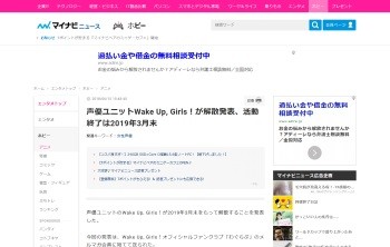 Wake Up, Girls!