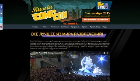 Comic Con Russia
