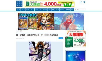 続・終物語